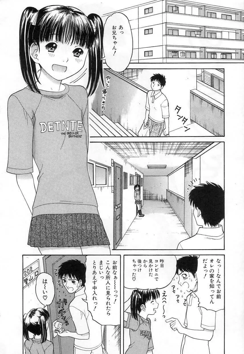 クチュクチュ Page.26