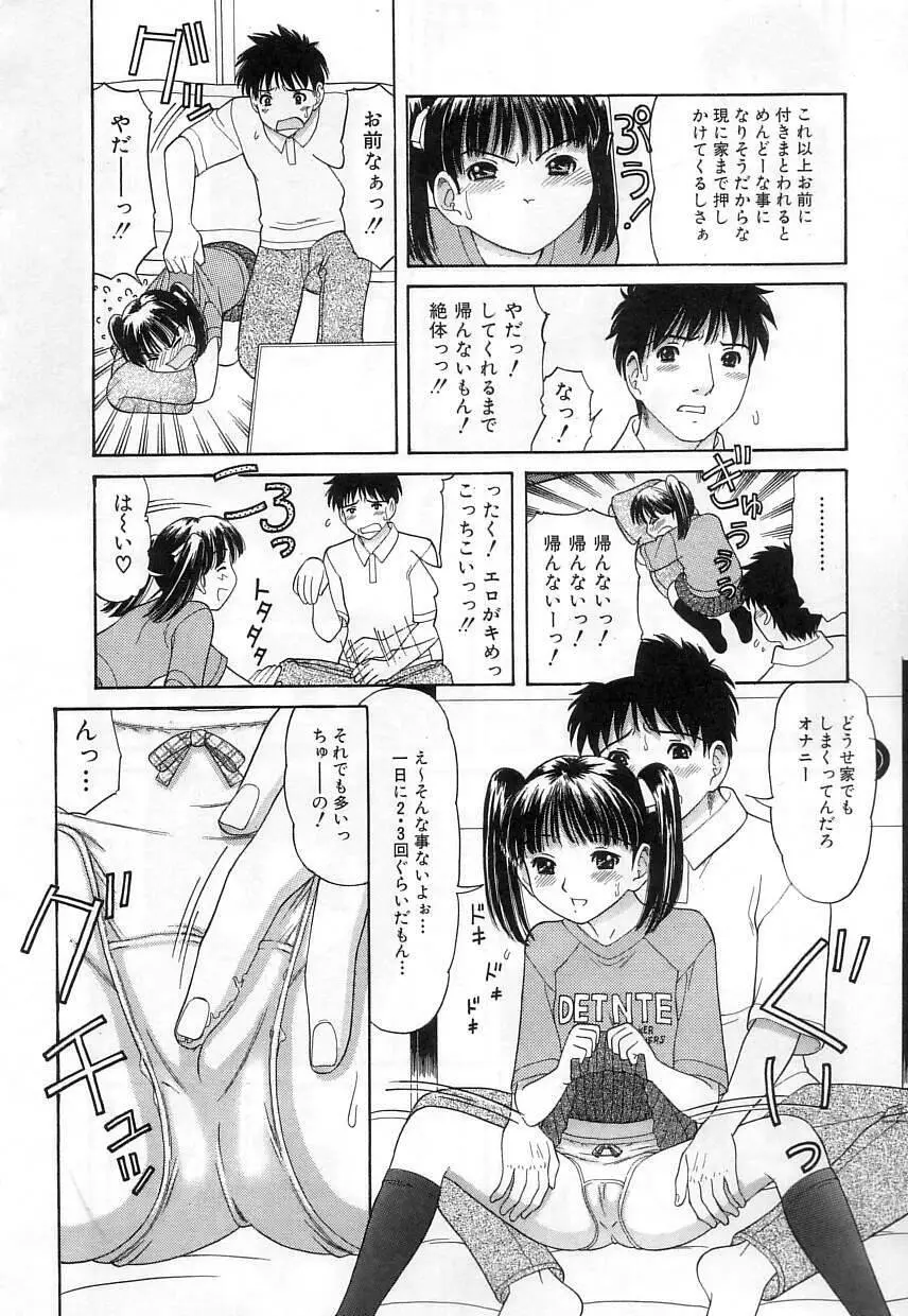 クチュクチュ Page.30