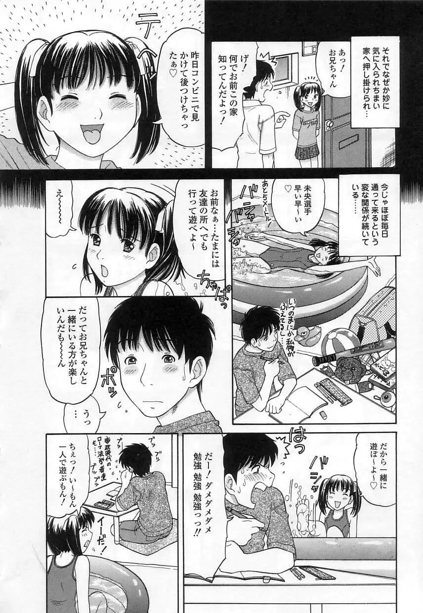 クチュクチュ Page.44