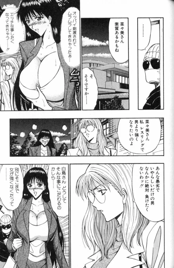 ぷるるんゼミナール 2 Page.106