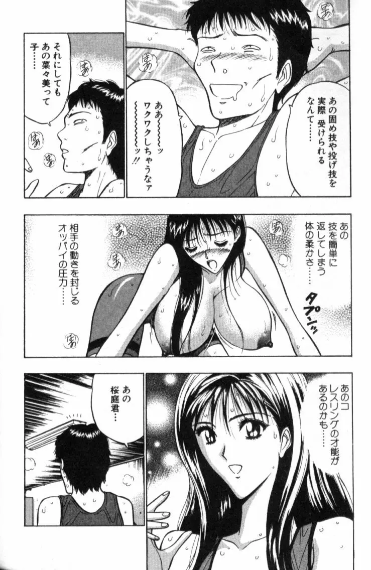 ぷるるんゼミナール 2 Page.135