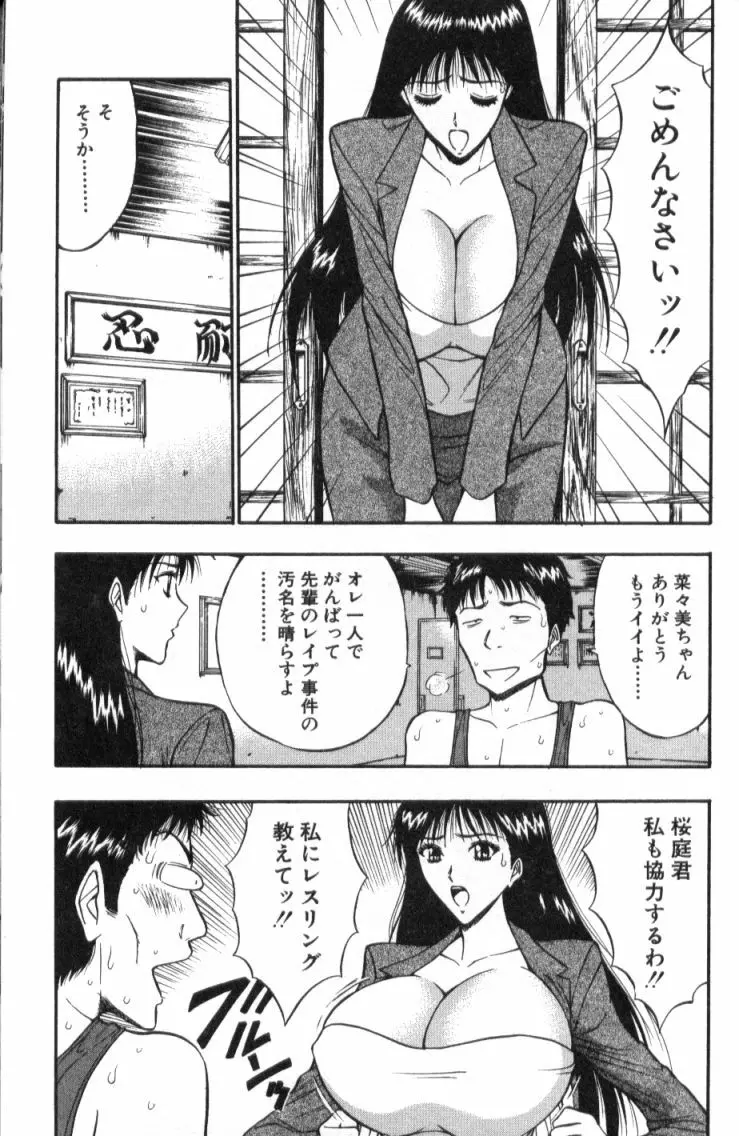 ぷるるんゼミナール 2 Page.136