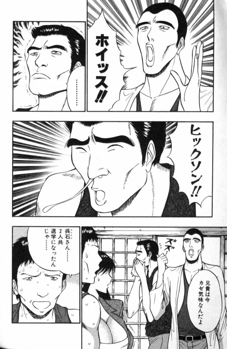 ぷるるんゼミナール 2 Page.139