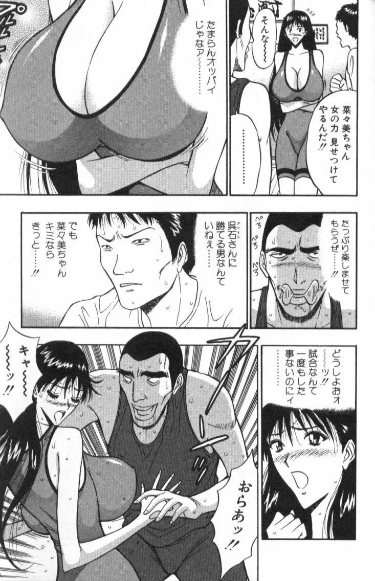 ぷるるんゼミナール 2 Page.146