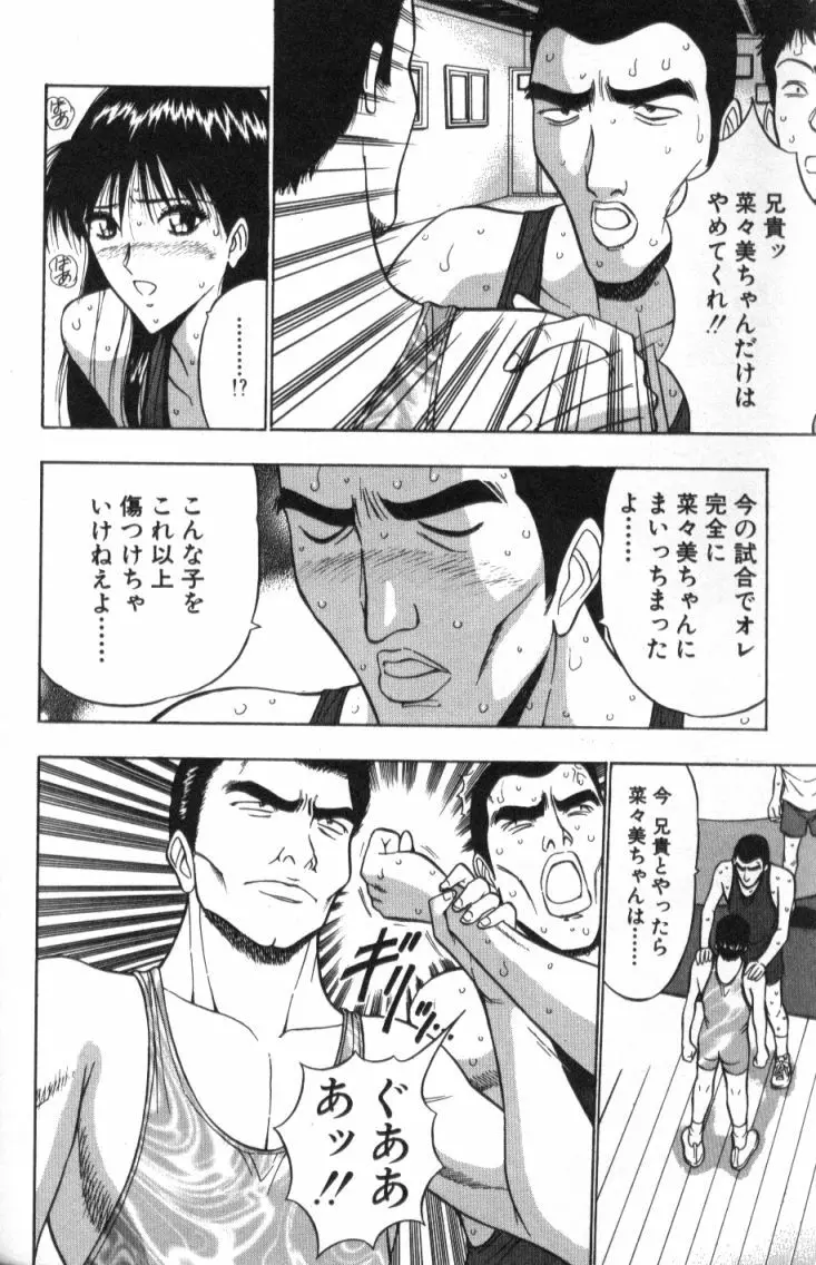 ぷるるんゼミナール 2 Page.165