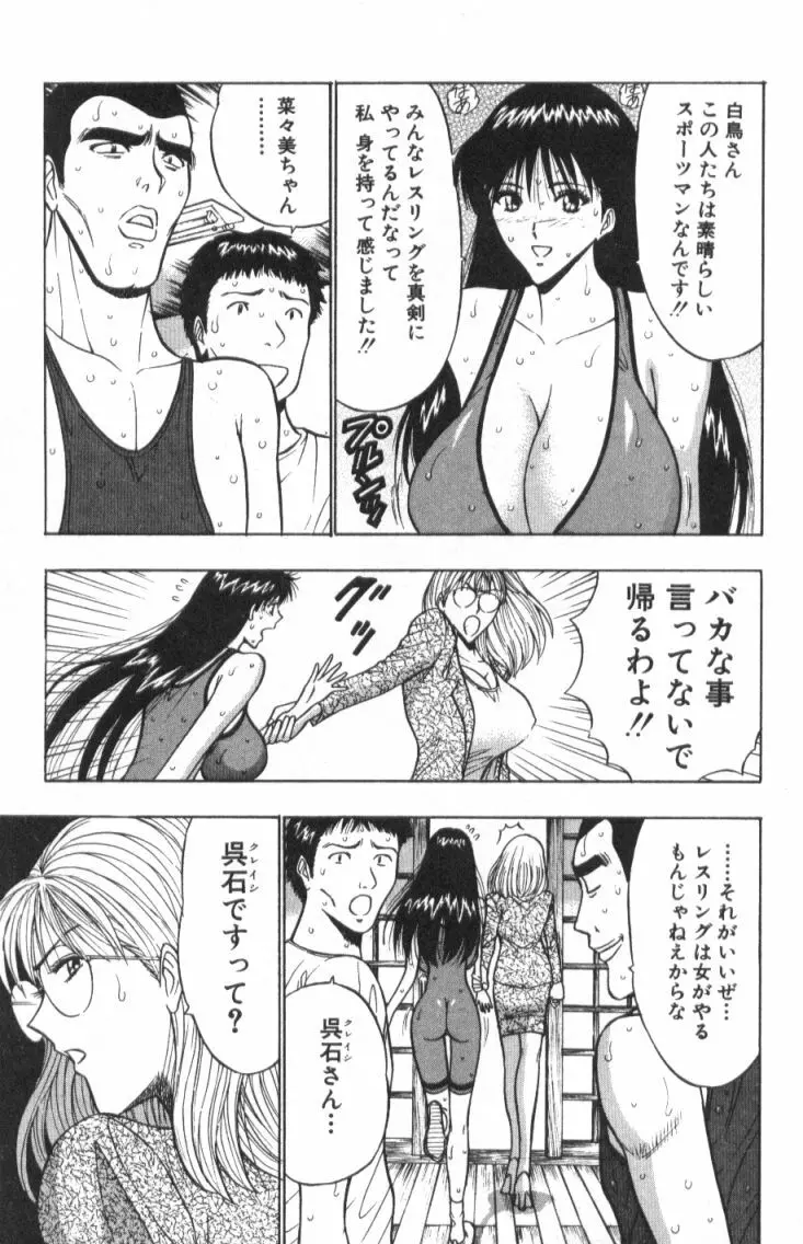ぷるるんゼミナール 2 Page.168
