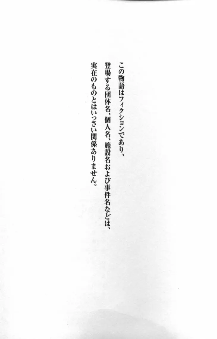 ぷるるんゼミナール 2 Page.192