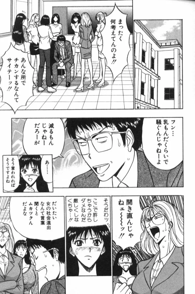 ぷるるんゼミナール 2 Page.28