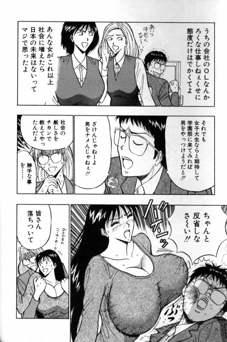 ぷるるんゼミナール 2 Page.29