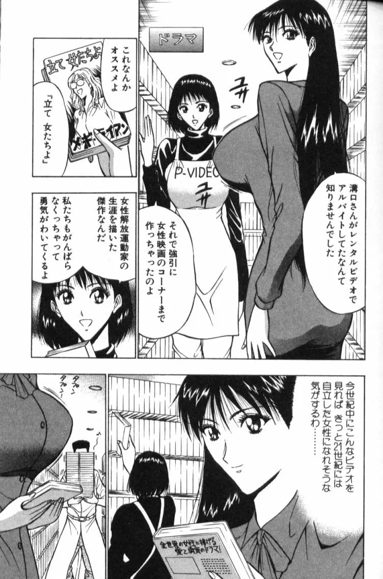 ぷるるんゼミナール 2 Page.48