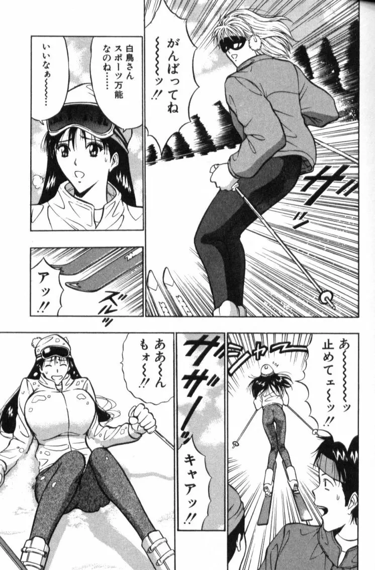 ぷるるんゼミナール 2 Page.64