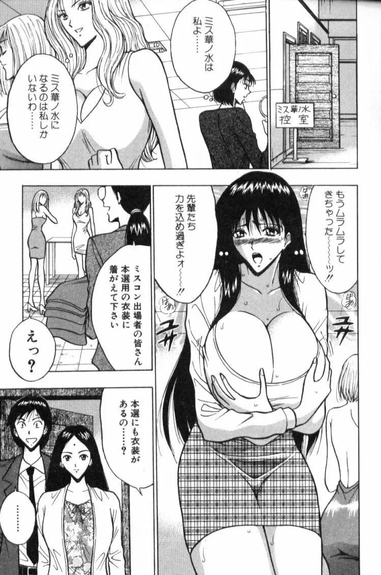 ぷるるんゼミナール 2 Page.8