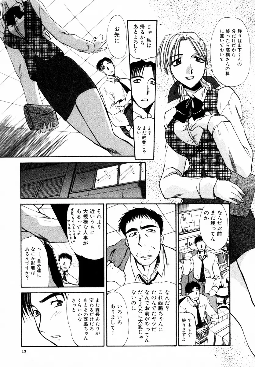 SAMPLE Page.14