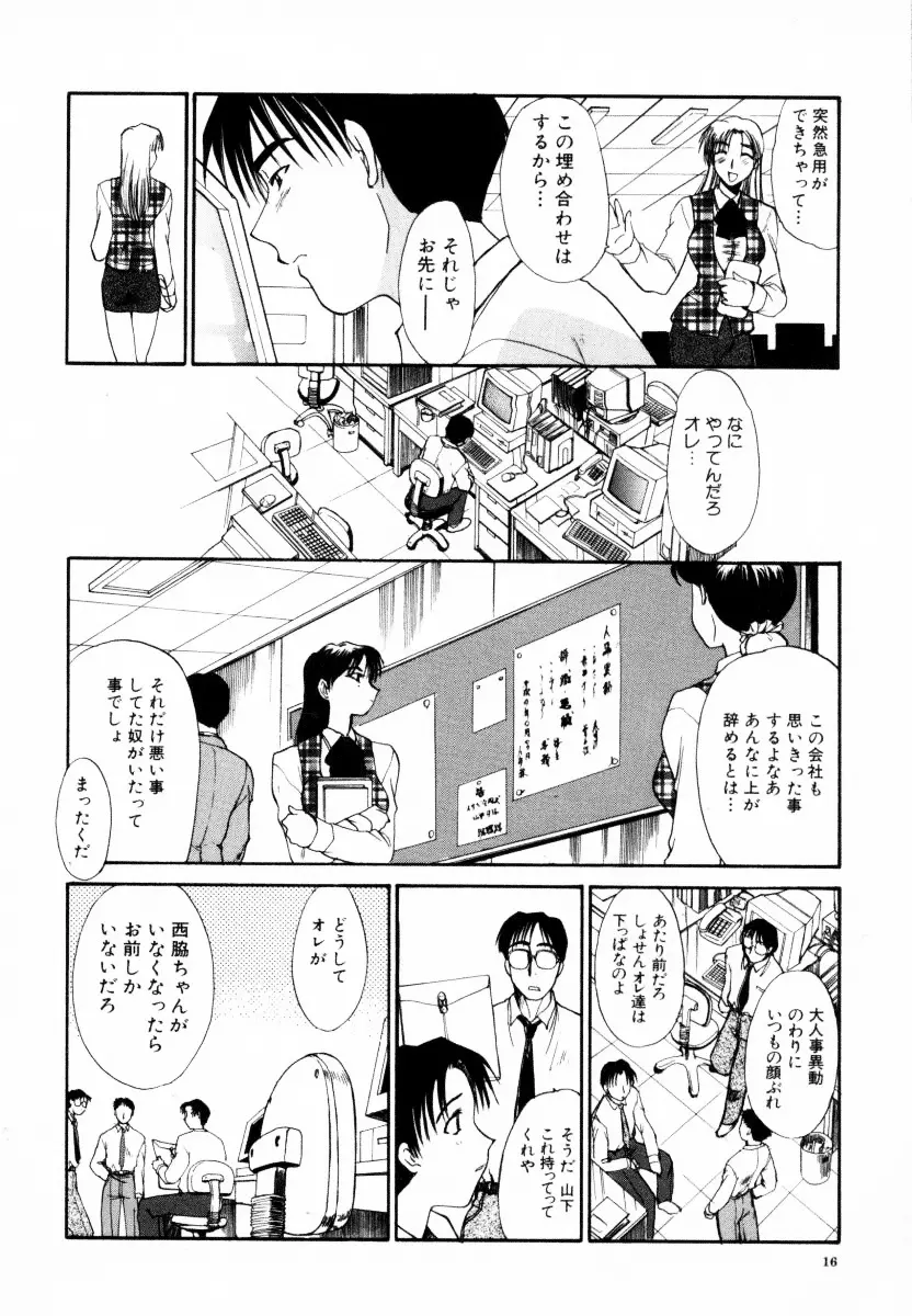 SAMPLE Page.17