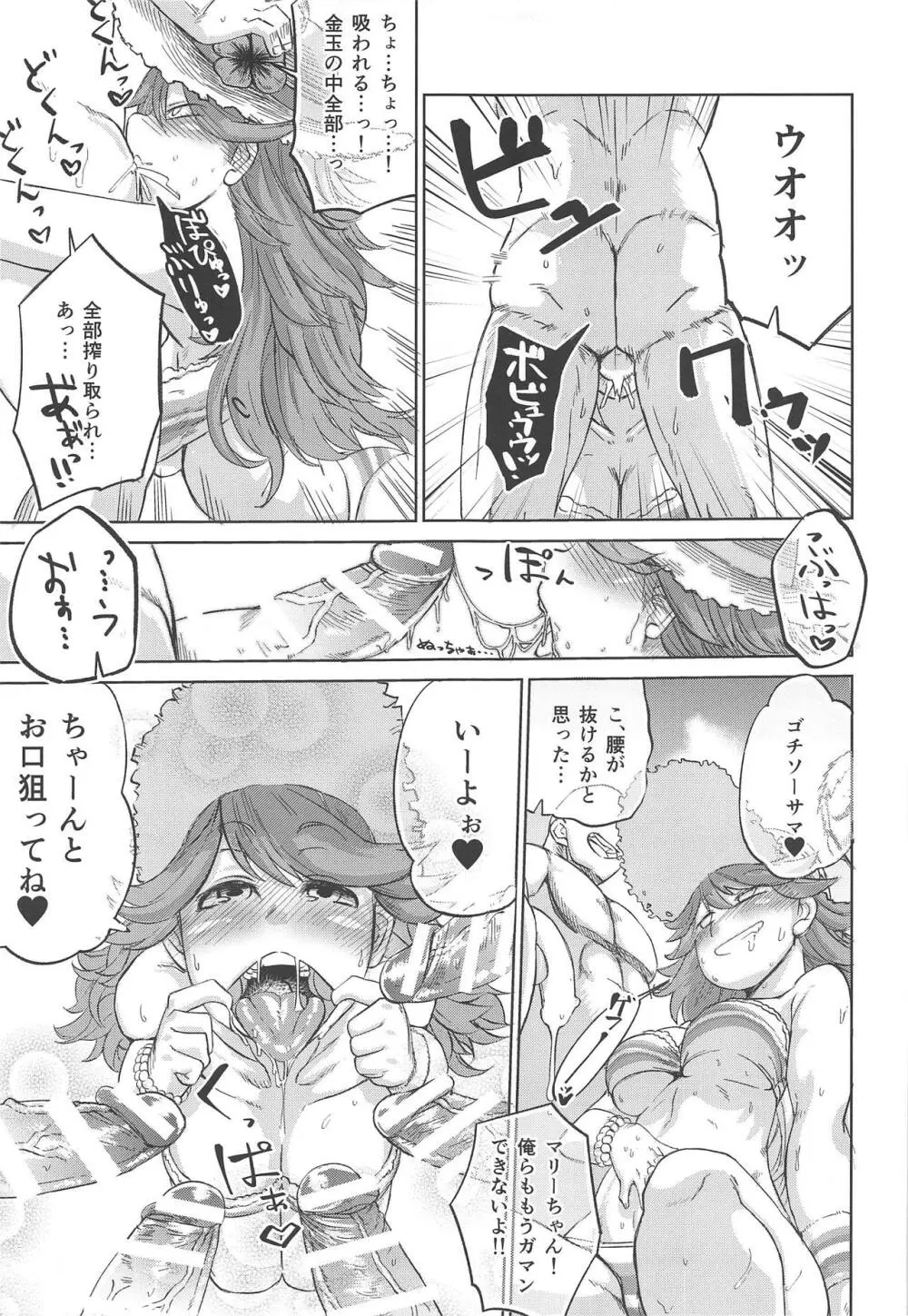 えんちゃんとふぁいあ Page.6