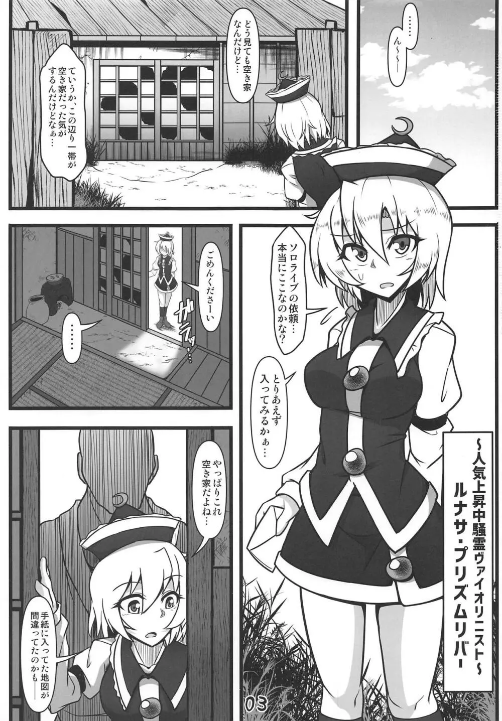 オドサレルナサ Page.2