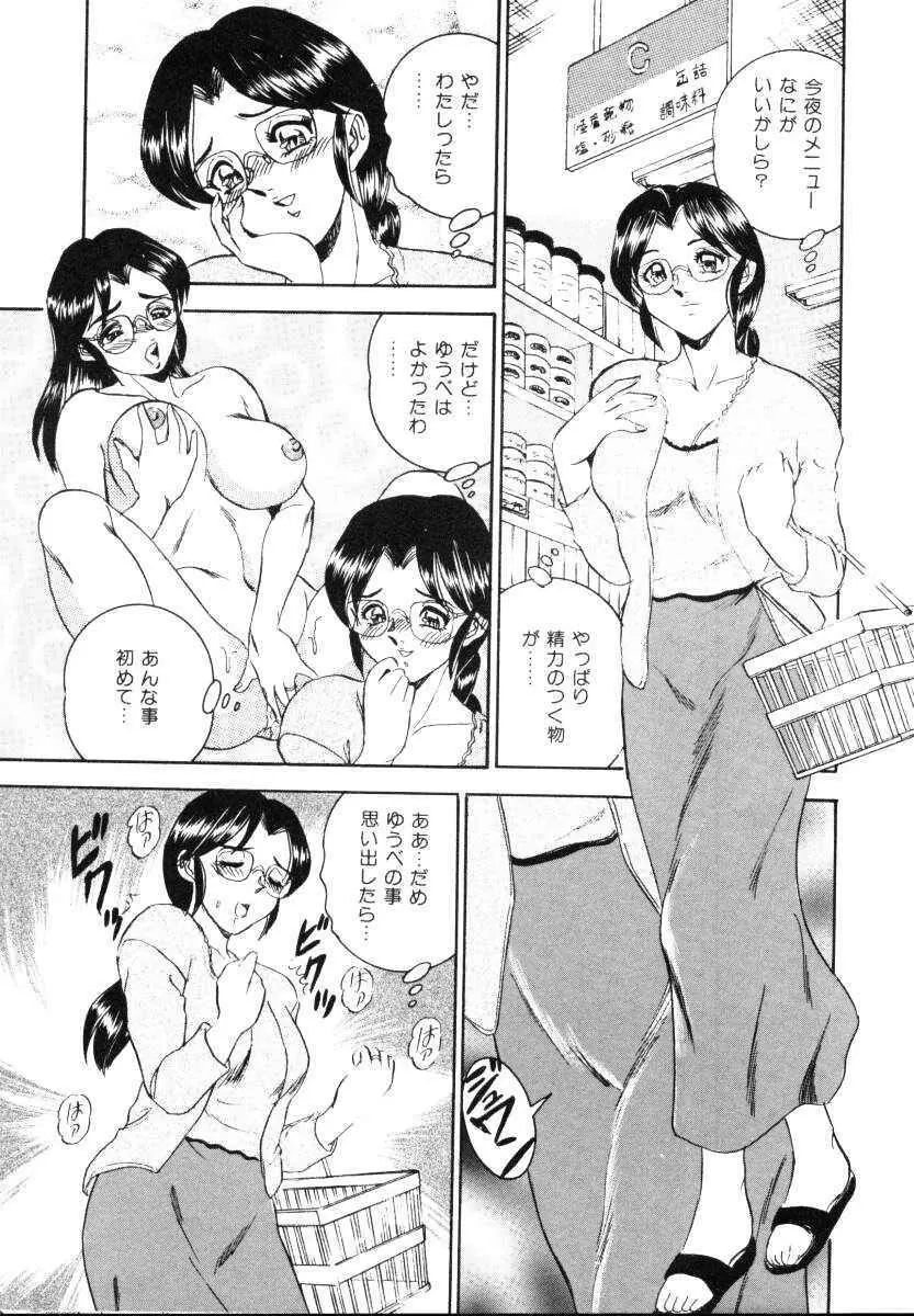 セクシャルミレニアム Page.106