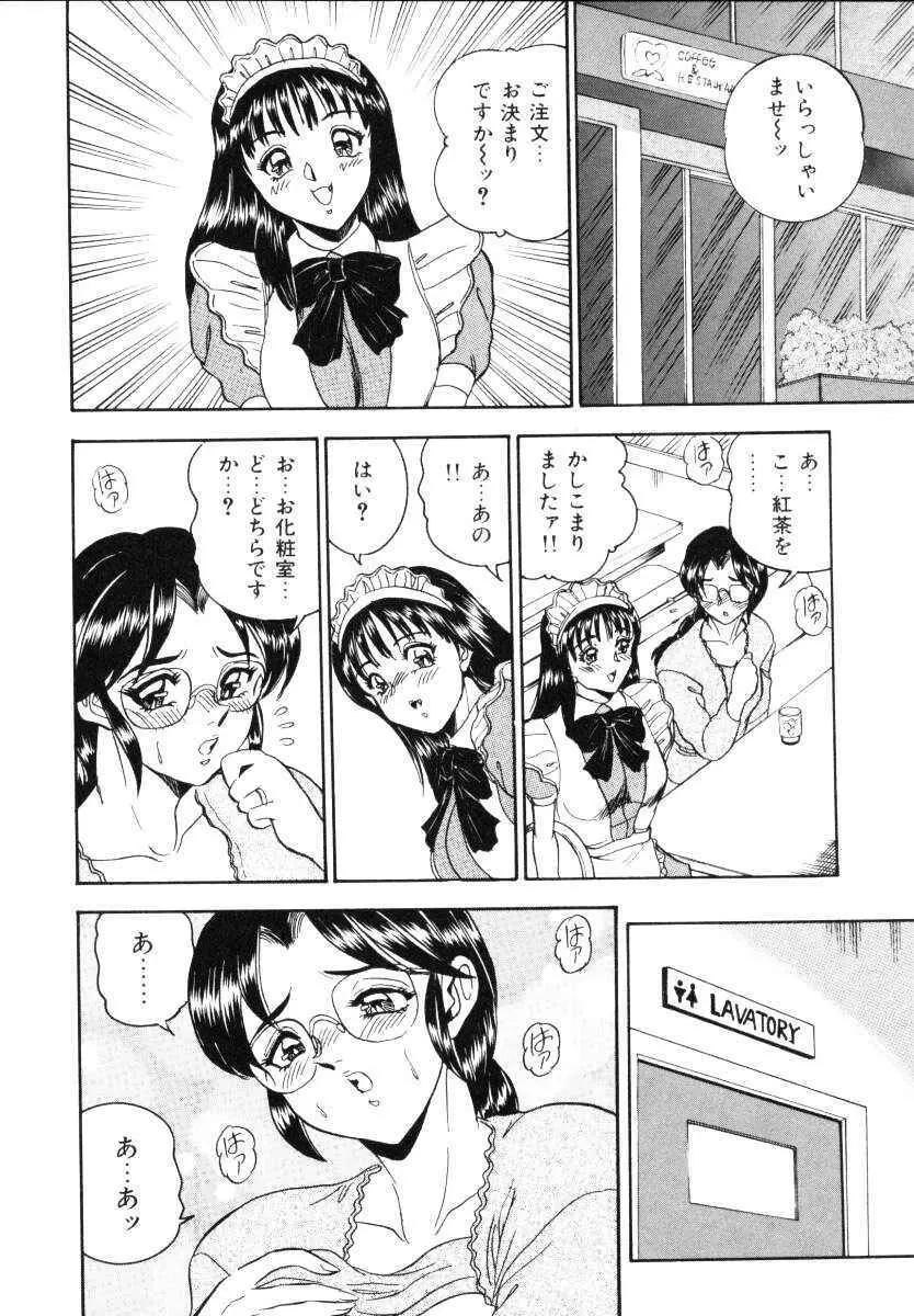 セクシャルミレニアム Page.107