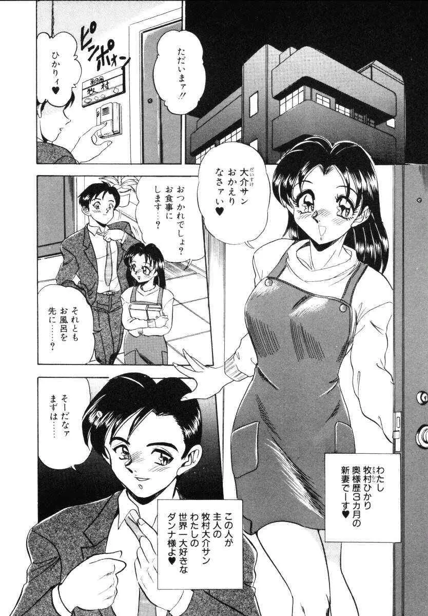 セクシャルミレニアム Page.117