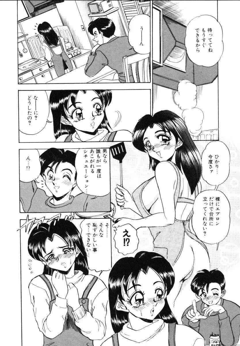 セクシャルミレニアム Page.119