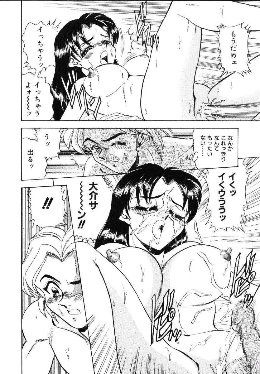 セクシャルミレニアム Page.133