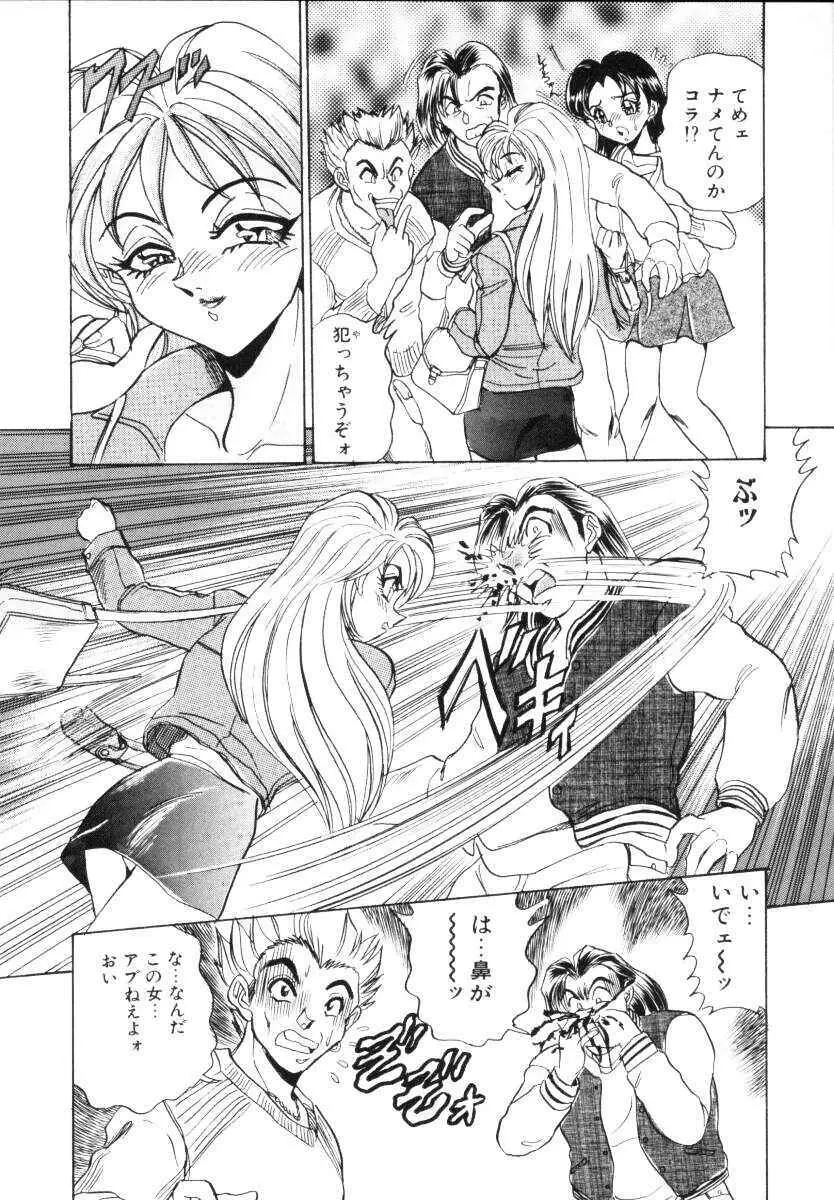 セクシャルミレニアム Page.139