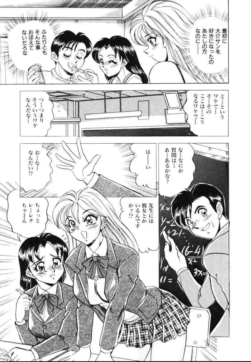 セクシャルミレニアム Page.142