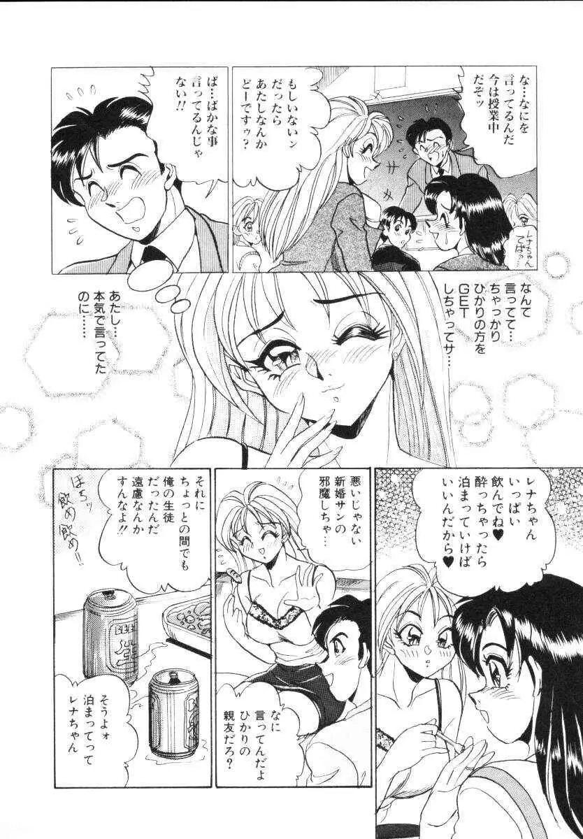 セクシャルミレニアム Page.143