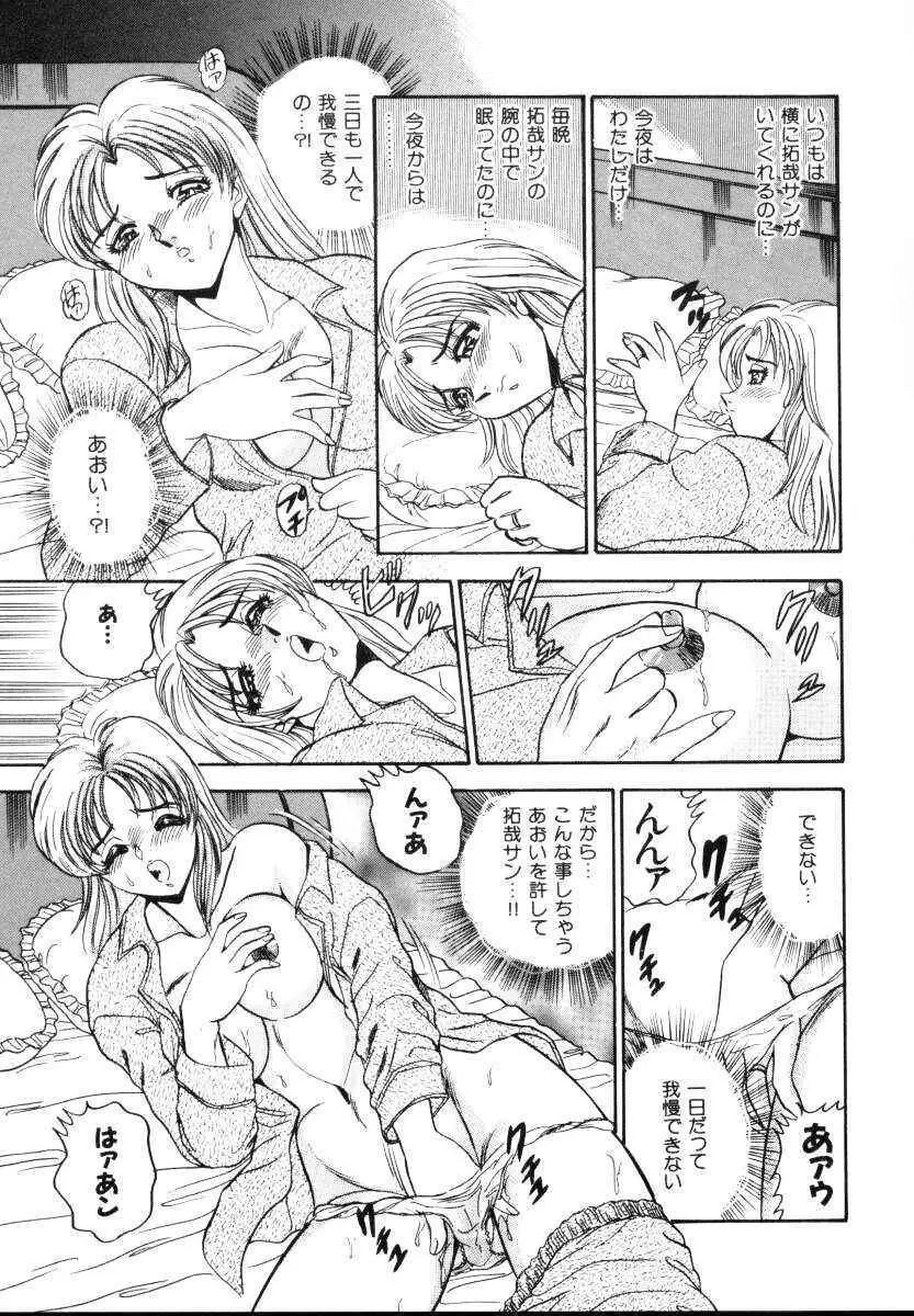 セクシャルミレニアム Page.162