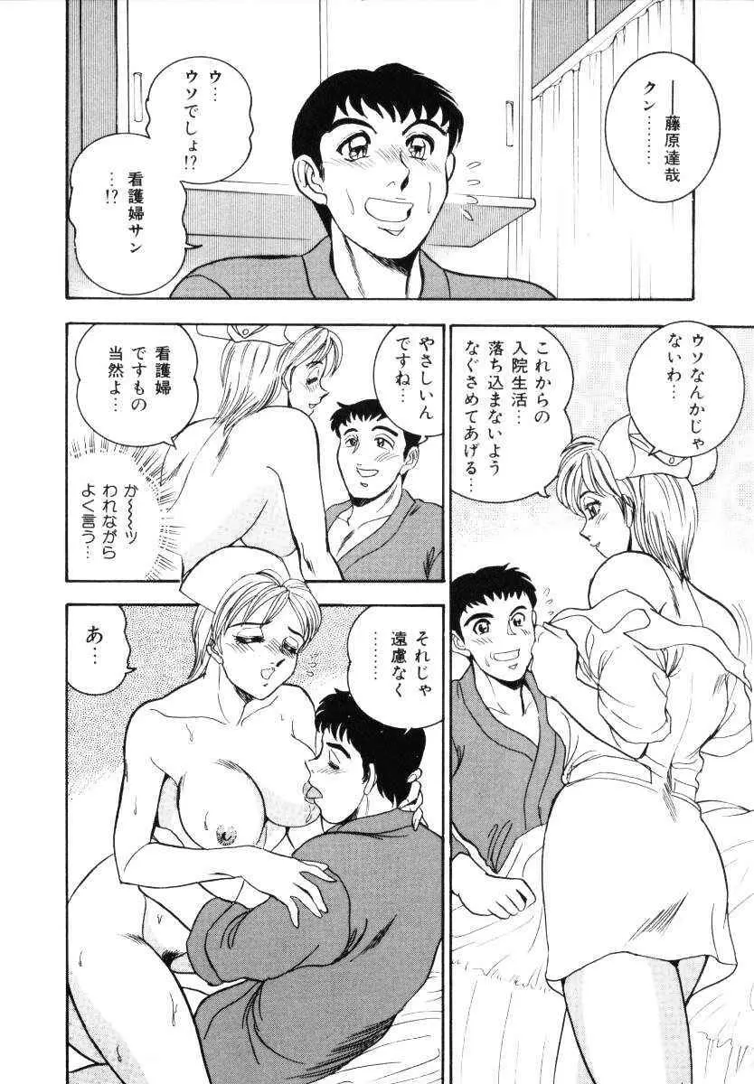 セクシャルミレニアム Page.33