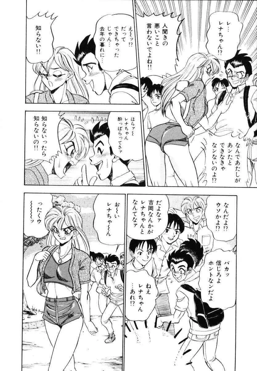 セクシャルミレニアム Page.49