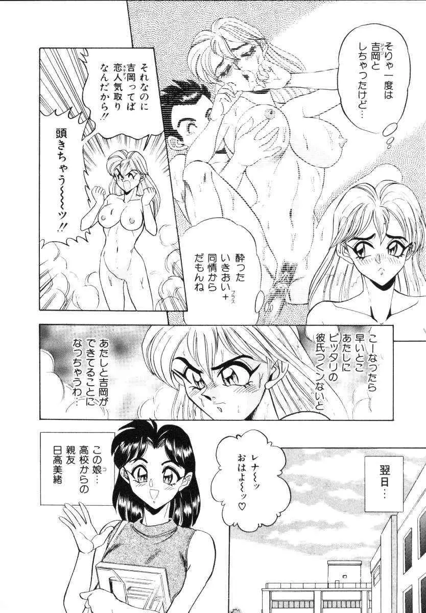 セクシャルミレニアム Page.51