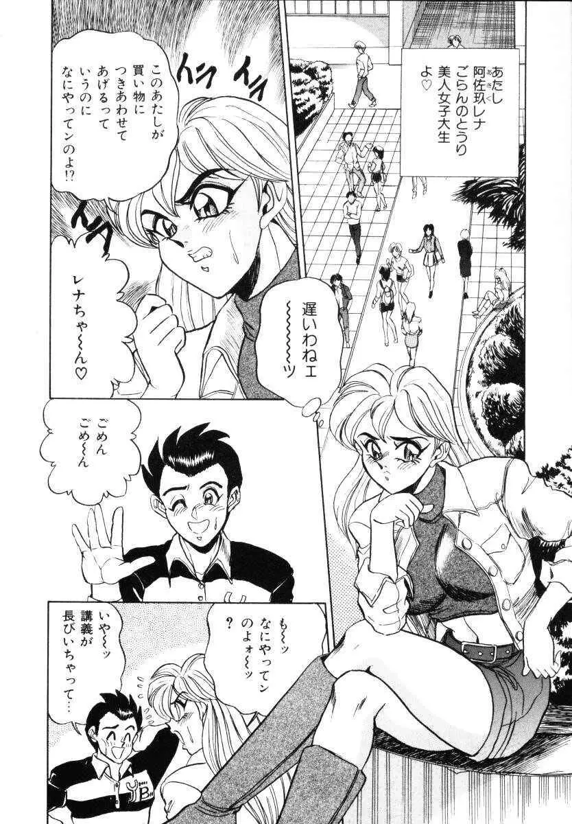 セクシャルミレニアム Page.65