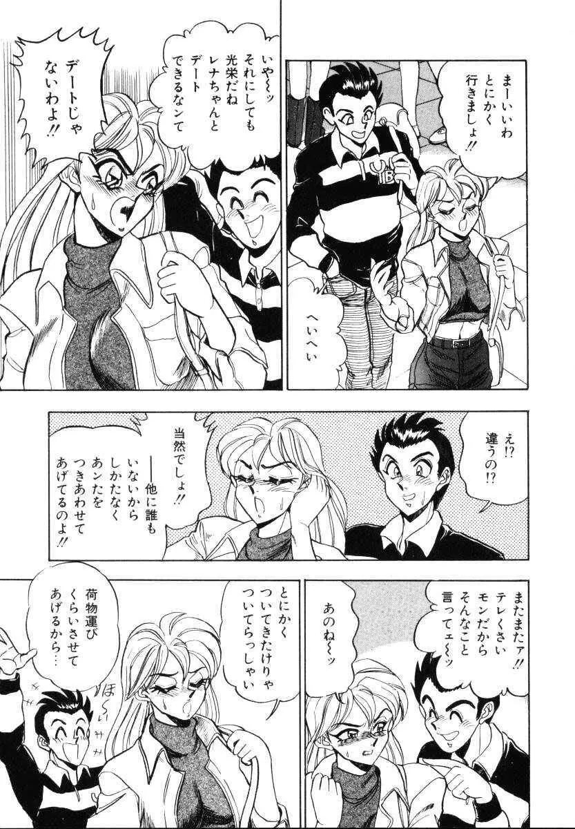 セクシャルミレニアム Page.66