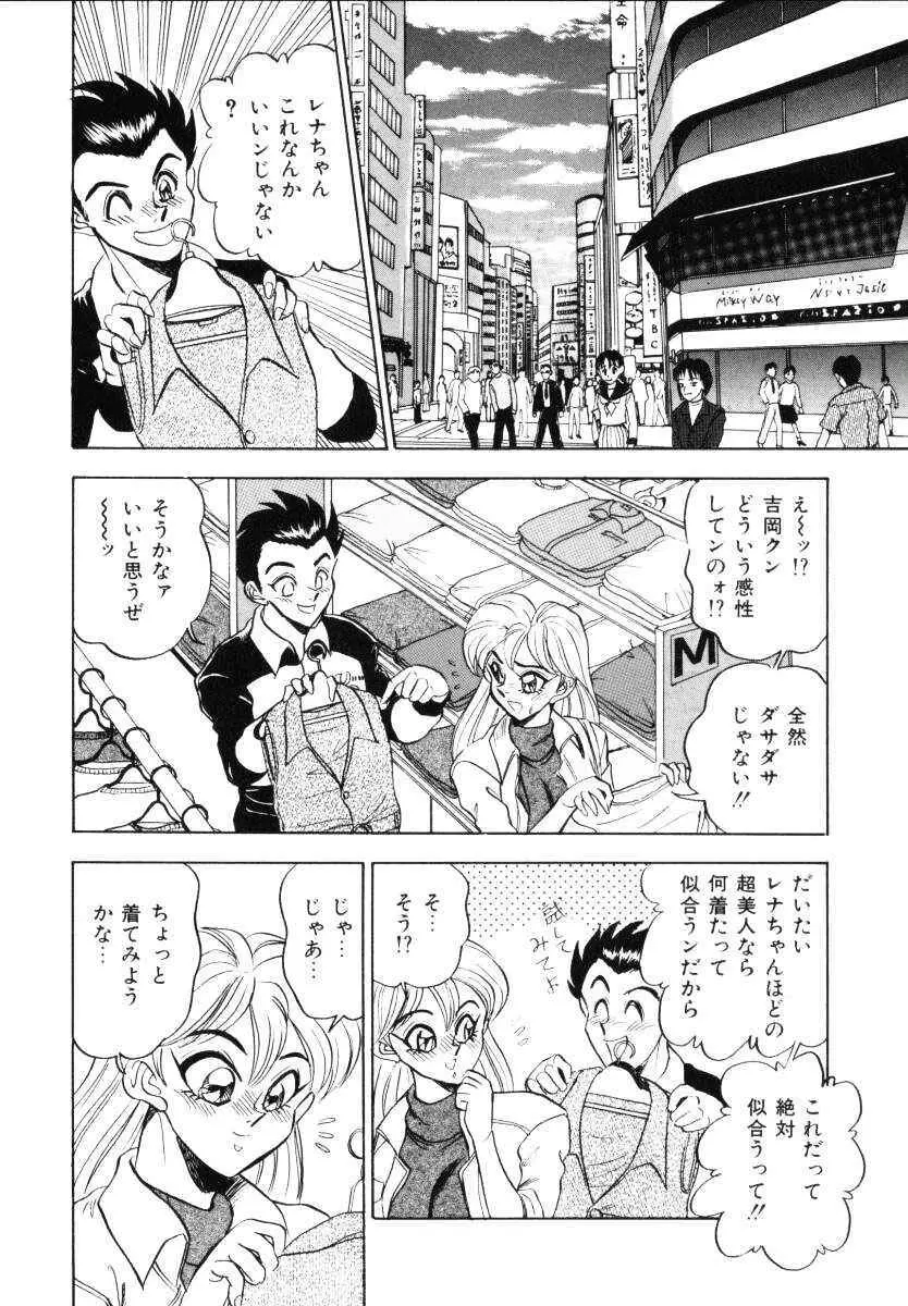 セクシャルミレニアム Page.67