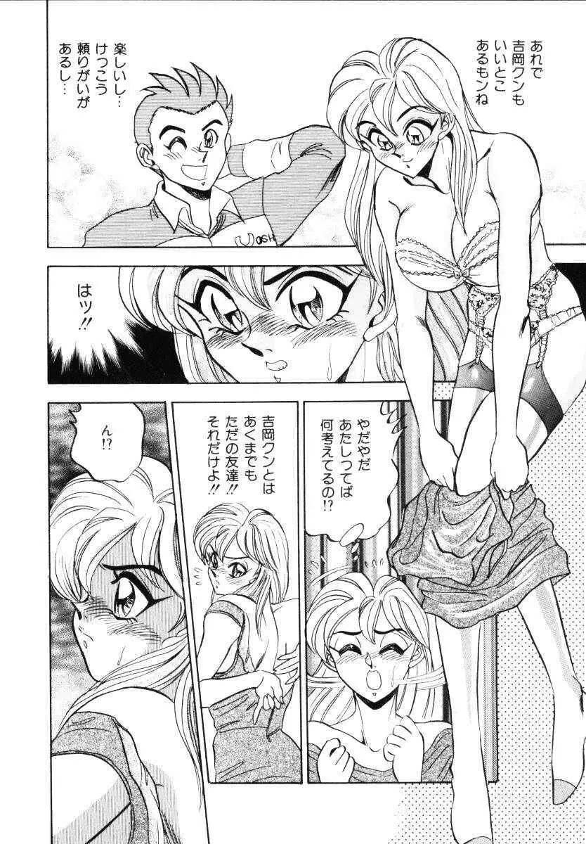 セクシャルミレニアム Page.69