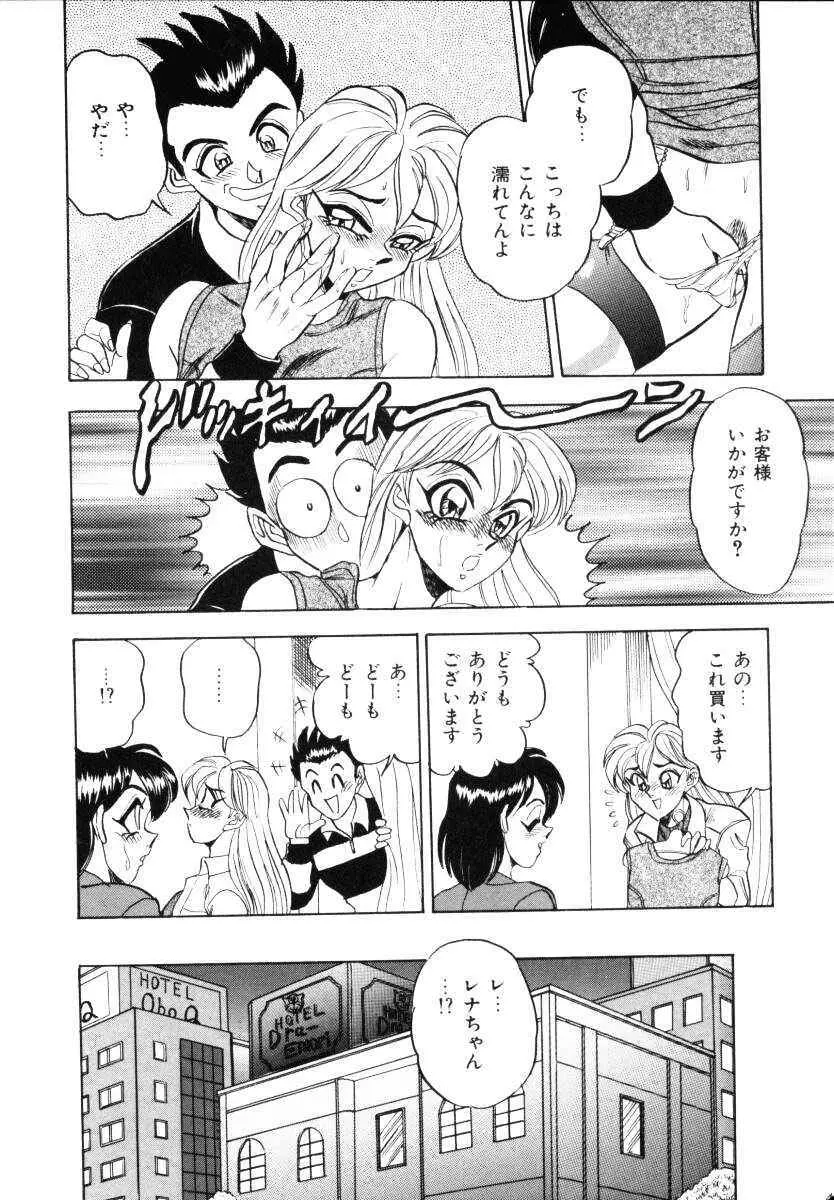 セクシャルミレニアム Page.73