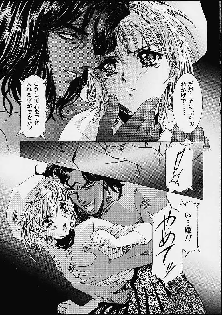 ザヒストリーオブ片励会 Page.18
