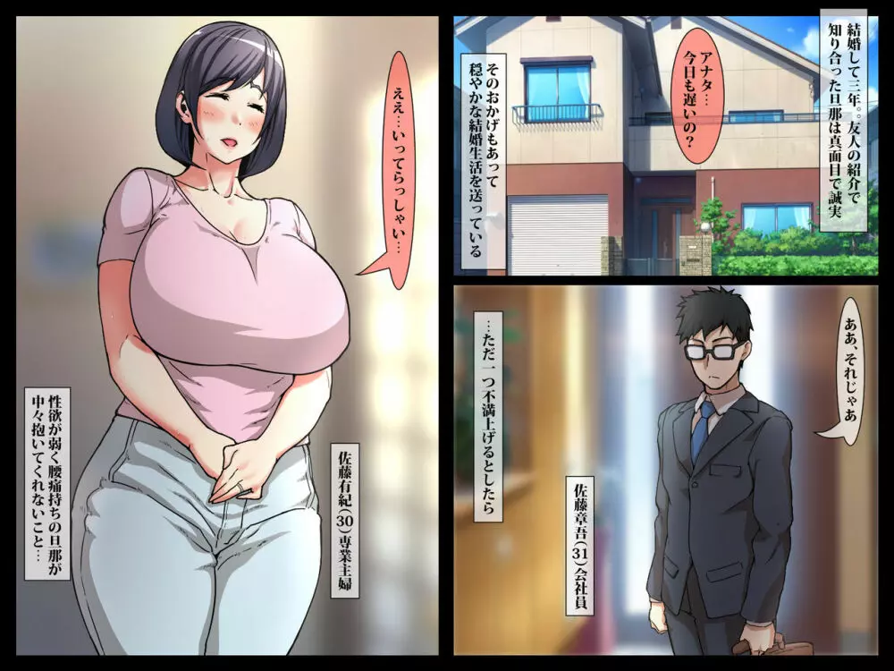 黒人留学生に寝取られる人妻~前編~ Page.2