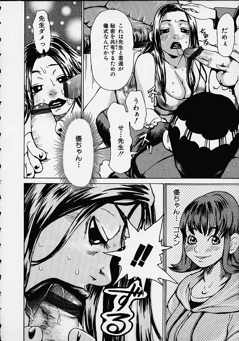 わかな先生に気をつけろ Page.128