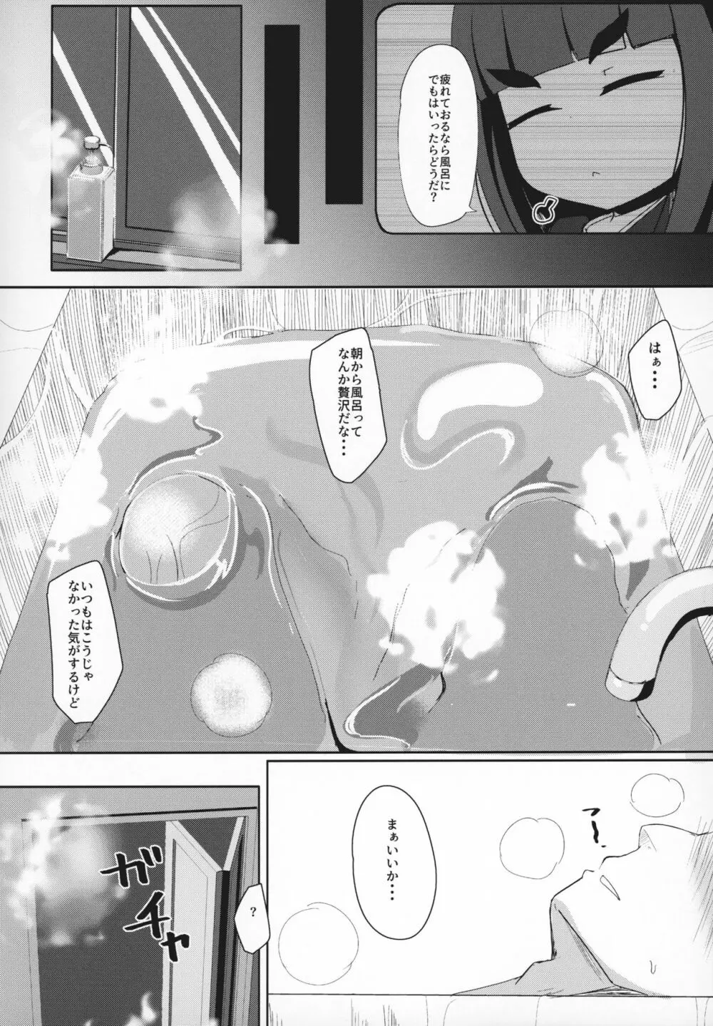 (コミティア127) [まんぷち (ねこでる)] 虚 -幕間- 甘話 Page.12