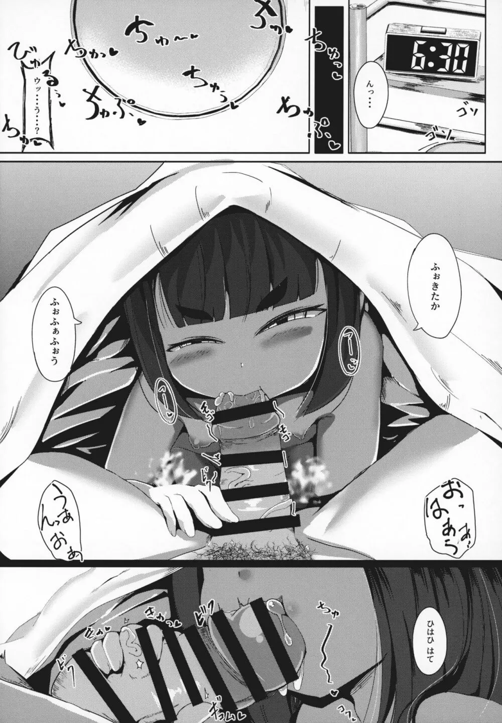 (コミティア127) [まんぷち (ねこでる)] 虚 -幕間- 甘話 Page.19