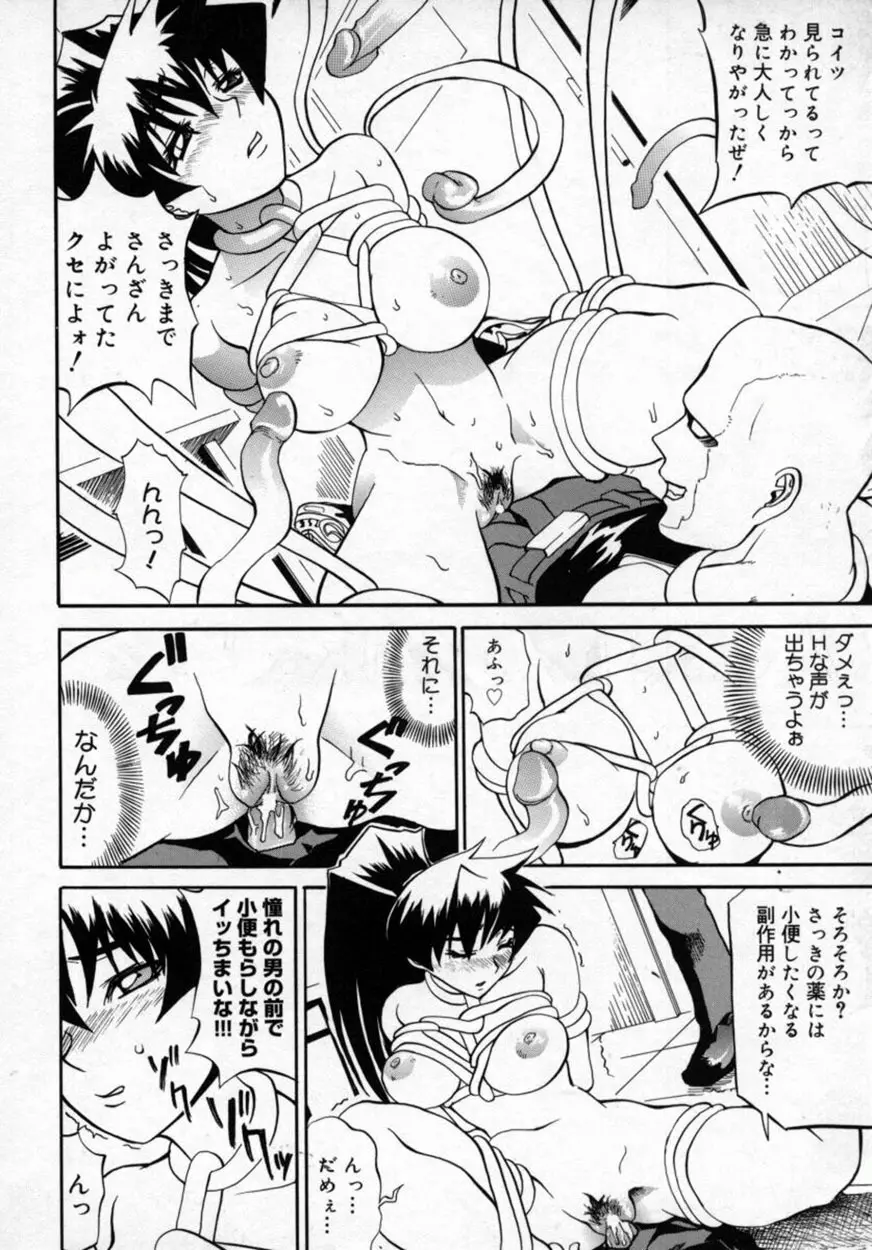 絶対絶明応援団 Page.63