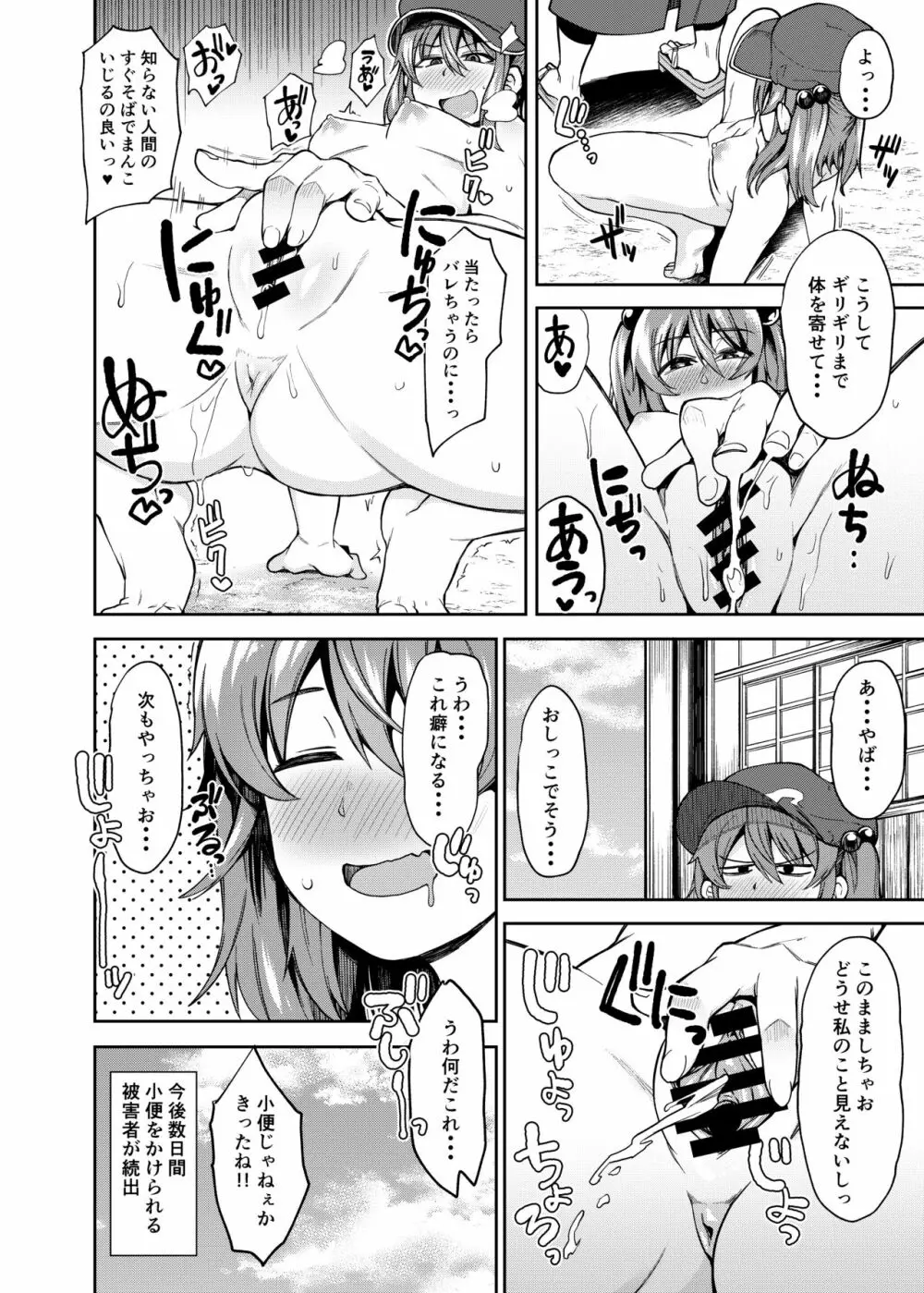 にとIIIラレ Page.41