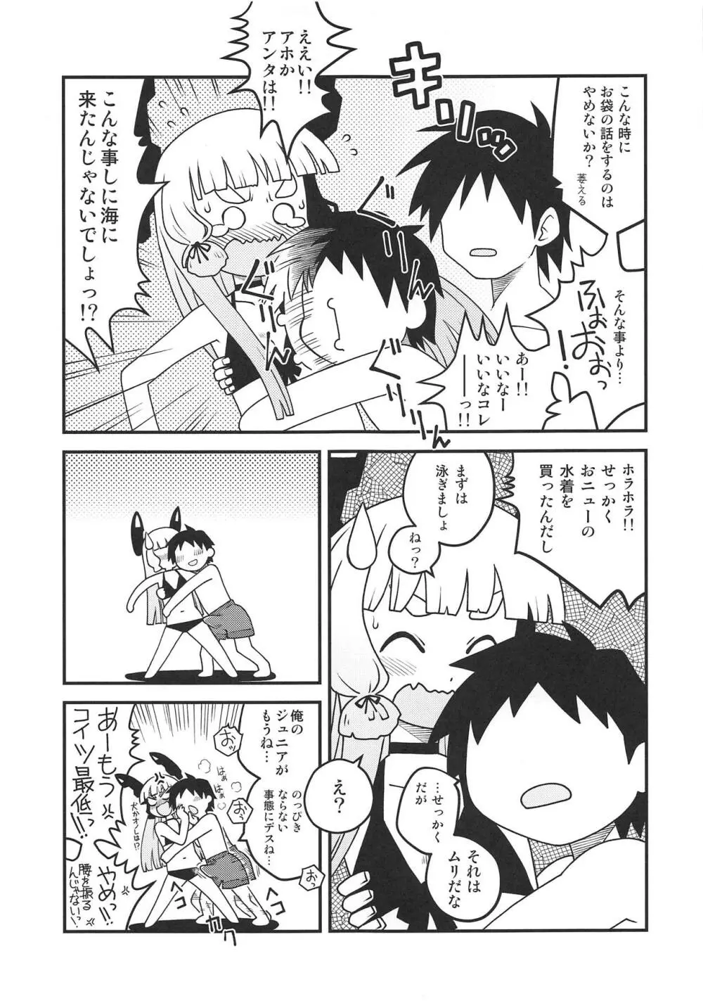 夏色 Page.6