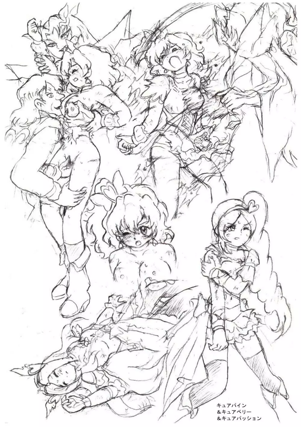 プリキュアオールスターズ リョナ＆凌辱ラフ画集 Page.25