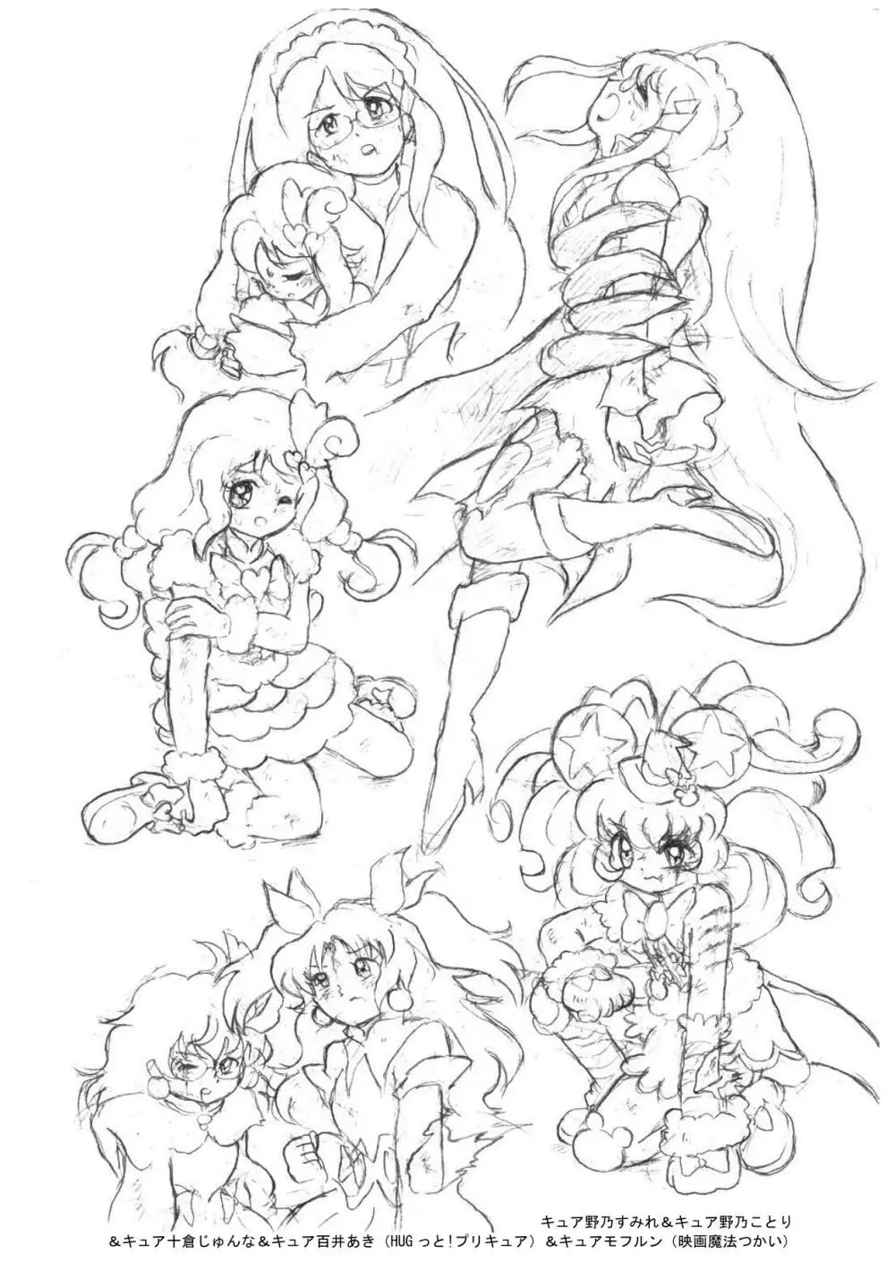 プリキュアオールスターズ リョナ＆凌辱ラフ画集 Page.64