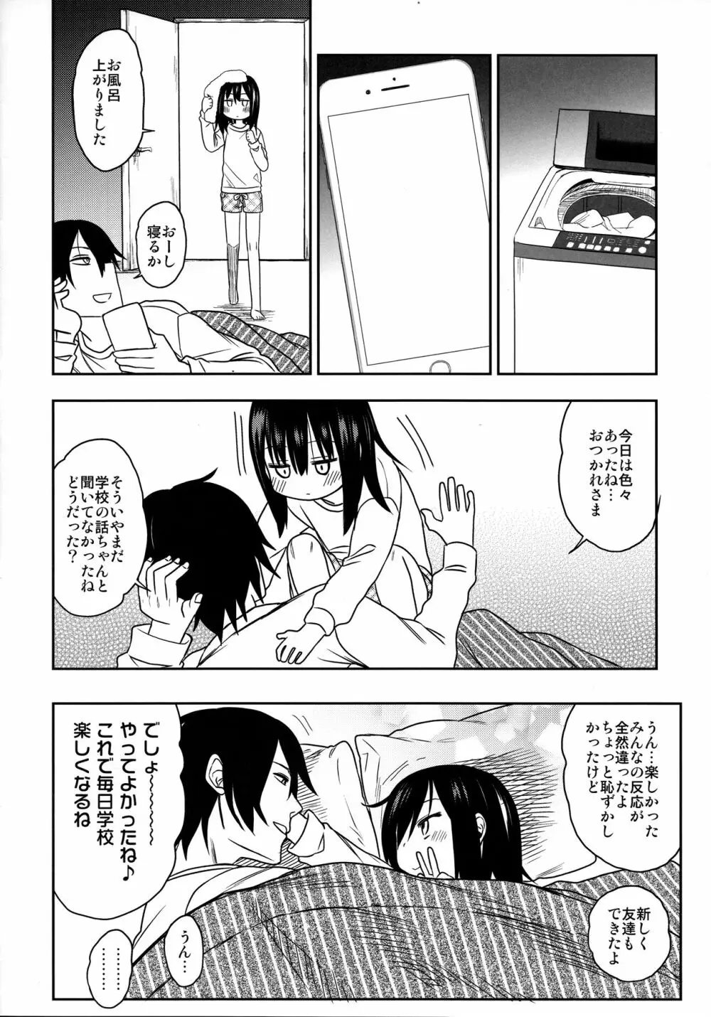 隣のマコちゃん Season 2 Vol. 2 Page.36