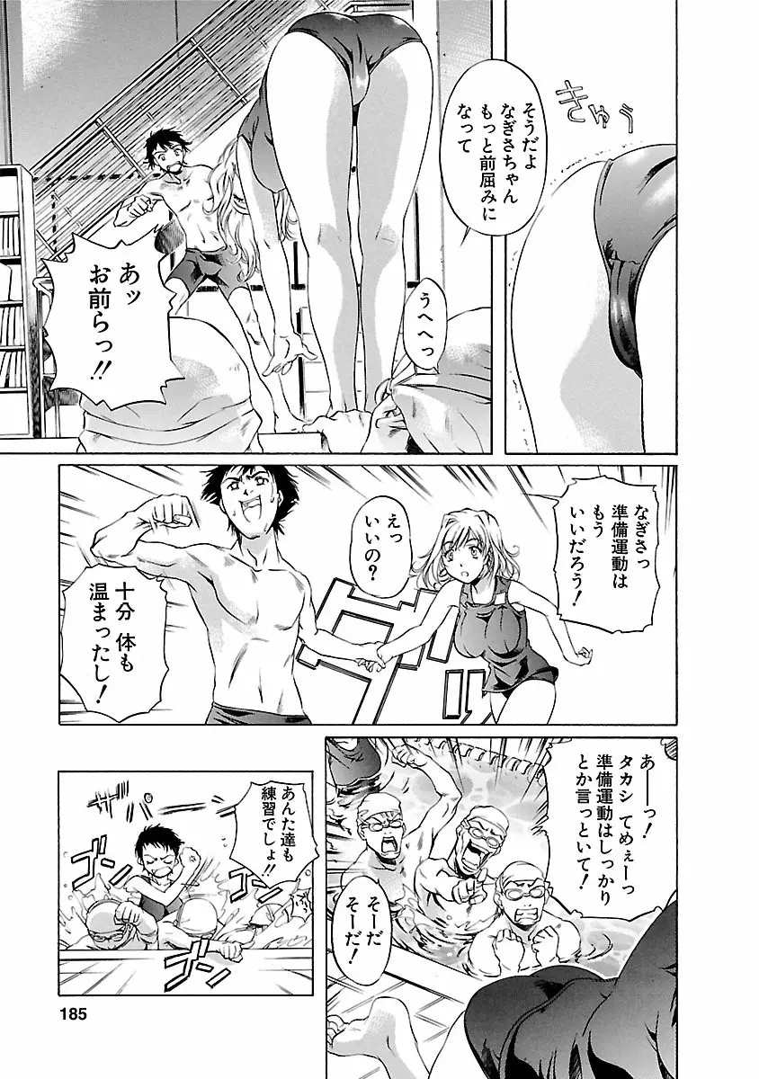 琥珀ノ華 Page.185