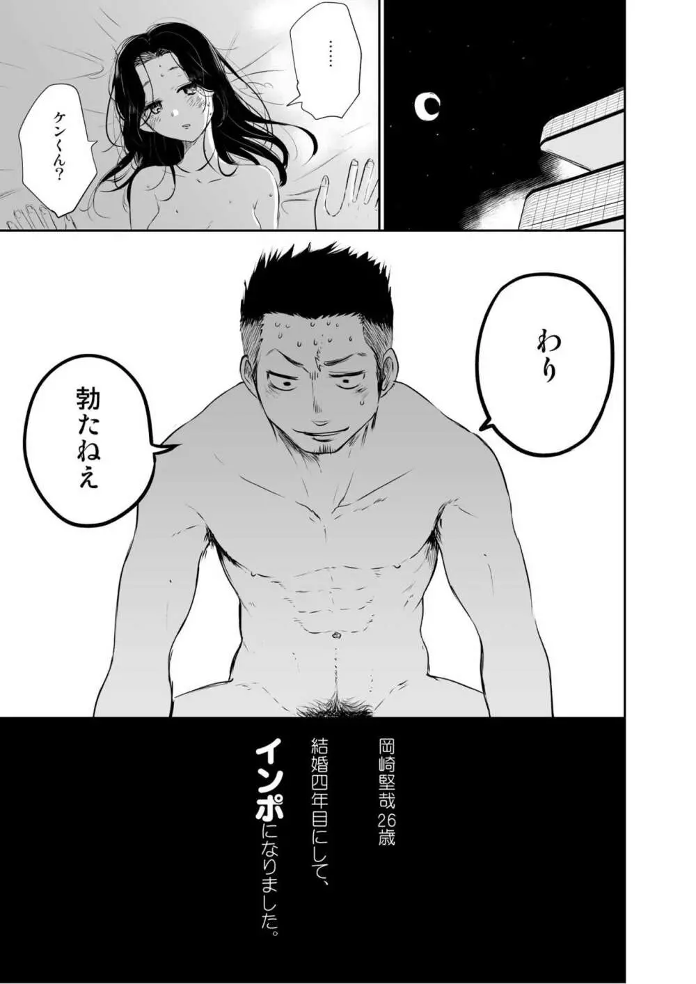 若パパ専門ED治療クリニック Page.4